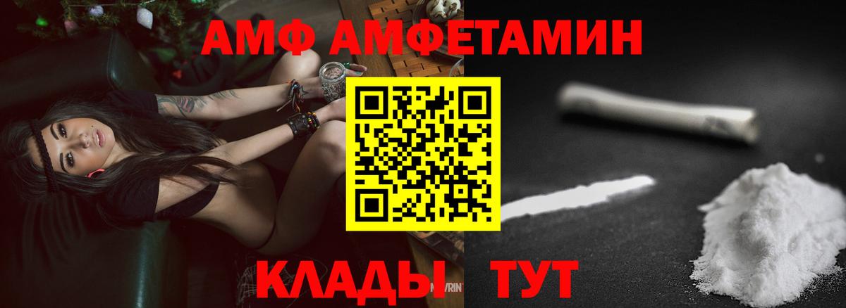 АМФЕТАМИН Розовый Донской