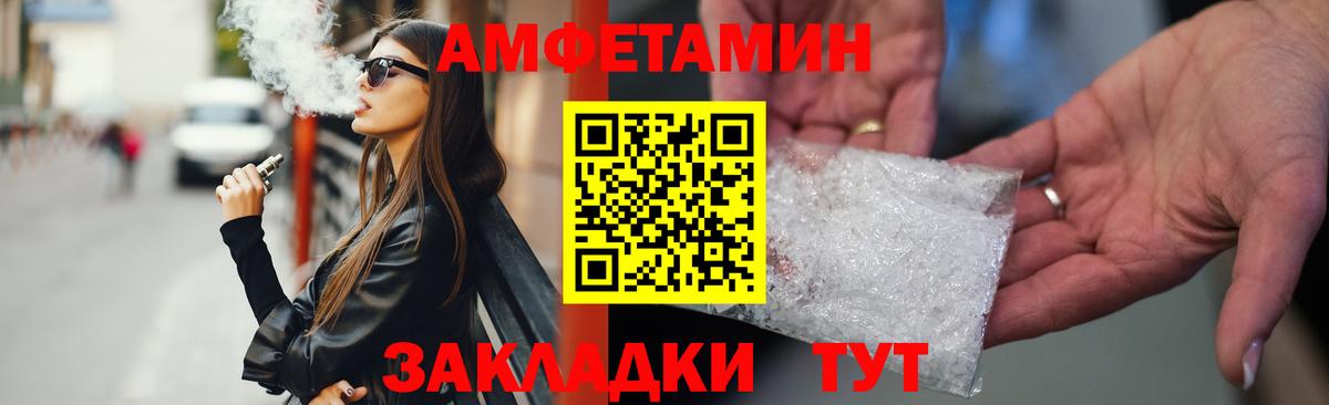 Донской  Амфетамин VHQ  Вход с VPN 