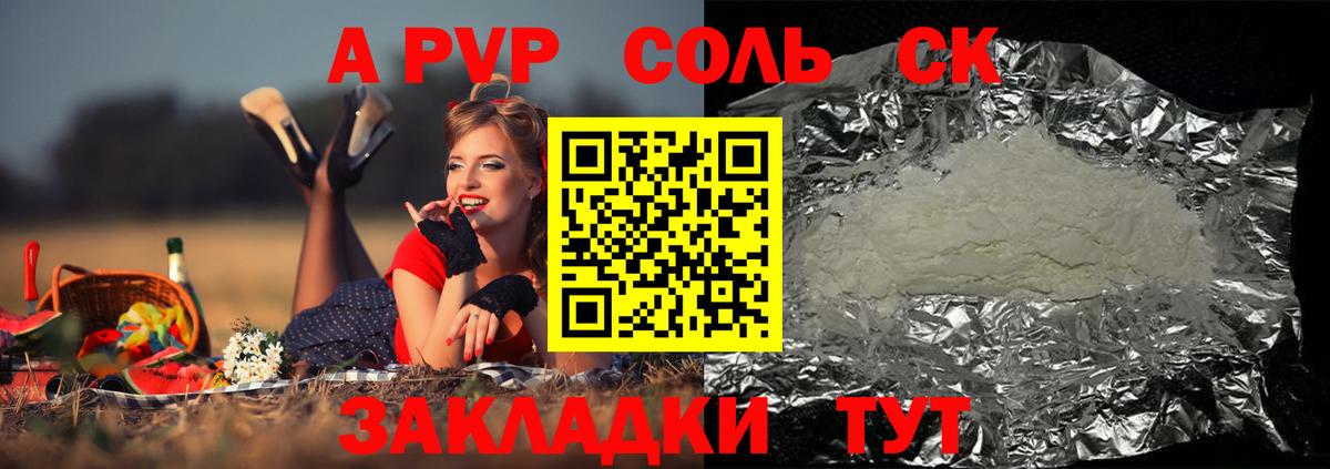 Alpha PVP VHQ Донской