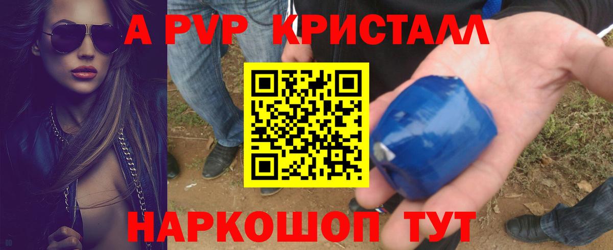 Донской  Alpha-PVP Соль  Alfa_PVP Соль  Альфа ПВП СК  Вход с VPN 