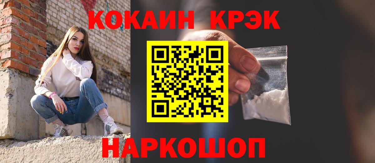 Cocaine Эквадор Донской