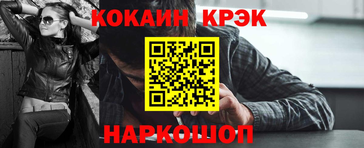 COCAIN  КОКАИН Перу  Вход с VPN  Донской  COCAIN Columbia 