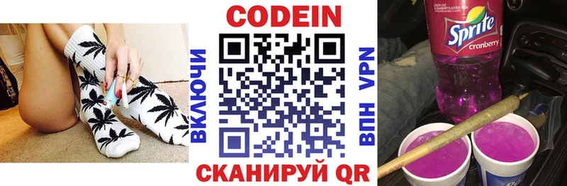 Codein Purple Drank Донской