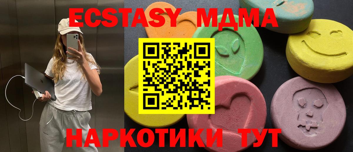Экстази  Экстази 280 MDMA  Вход с VPN  Донской 