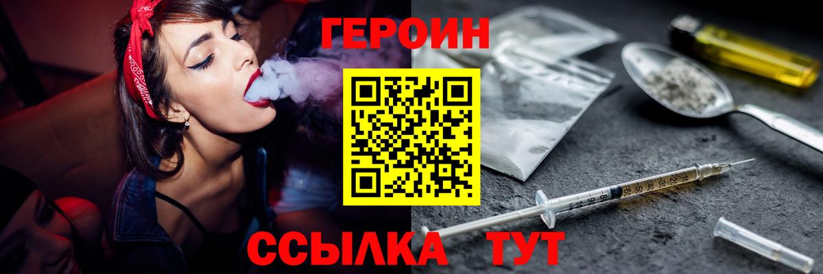 Донской  Героин хмурый  Вход с VPN 