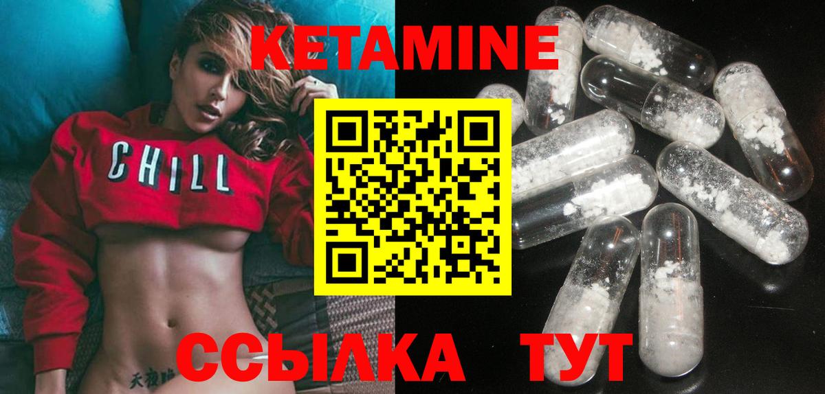 КЕТАМИН ketamine Донской