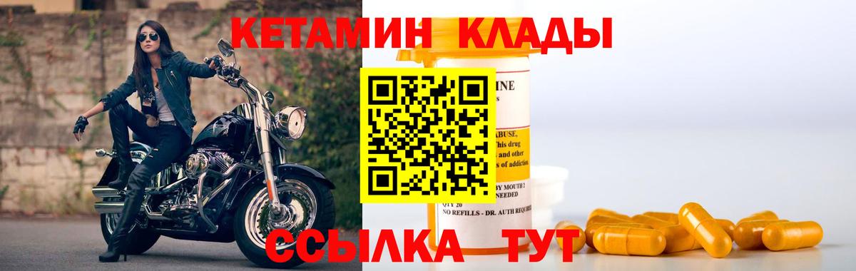Кетамин ketamine  Вход с VPN  omg   Донской  КЕТАМИН ketamine 