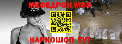 мефедрон мука Ливны