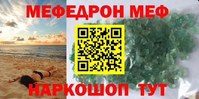 мефедрон мука Ливны