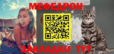 мефедрон мука Ливны