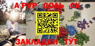 ALPHA-PVP Лесосибирск