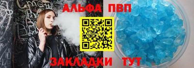 ALPHA-PVP Лесосибирск