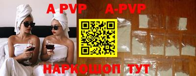 ALPHA-PVP Лесосибирск