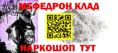мефедрон мука Ливны