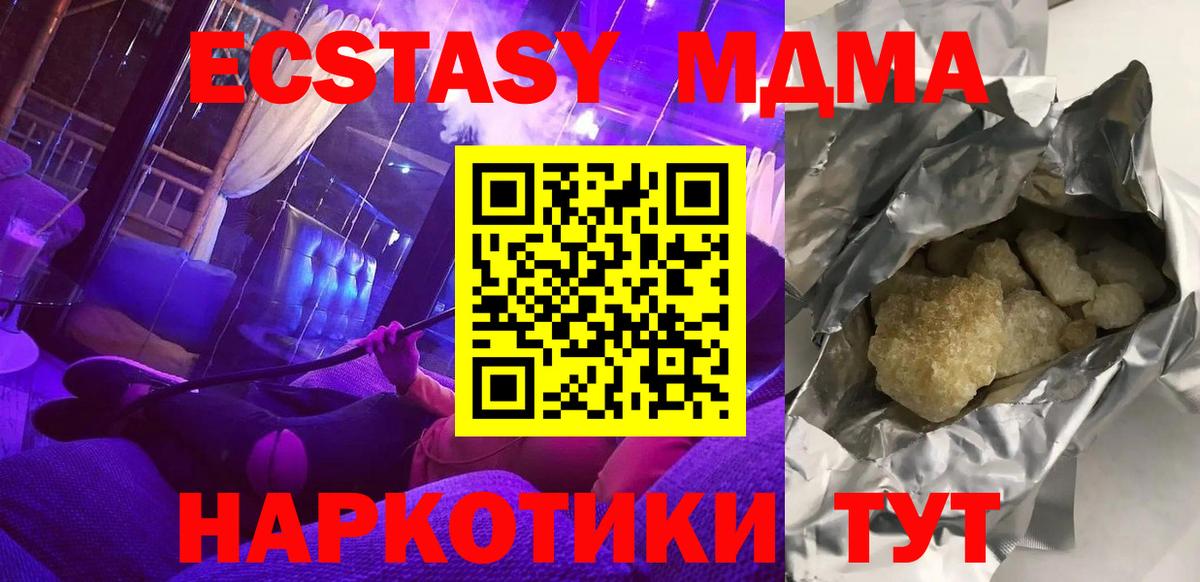 МДМА crystal Донской