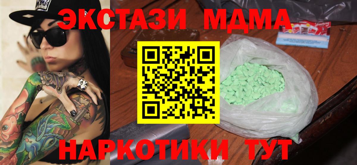 Донской  МДМА VHQ  МДМА  Вход с VPN 