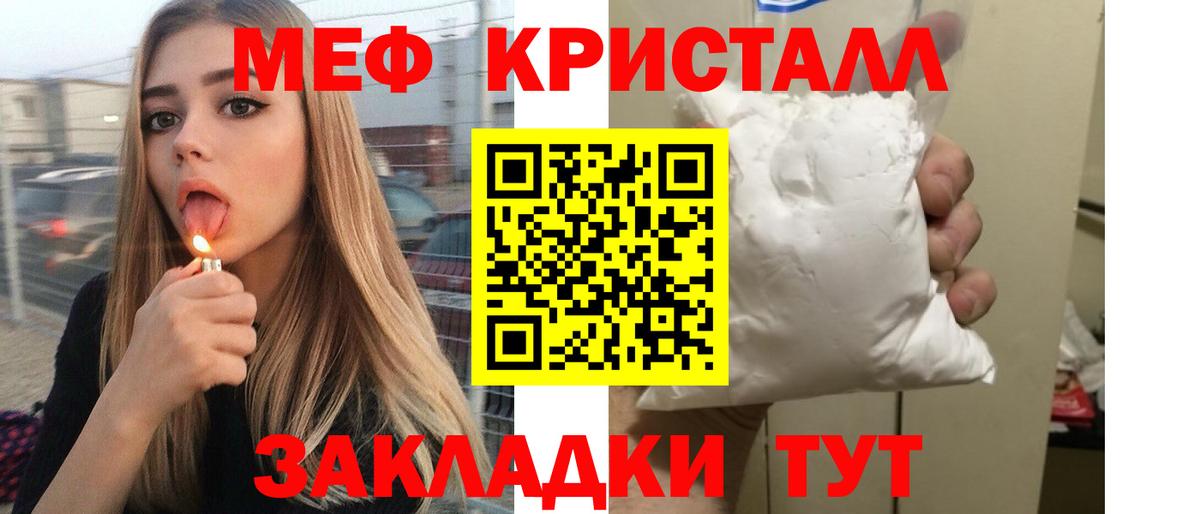 Мефедрон  МЯУ-МЯУ  Вход с VPN  Донской  блэк спрут рабочий сайт  МЯУ-МЯУ мука  МЯУ-МЯУ мяу мяу 