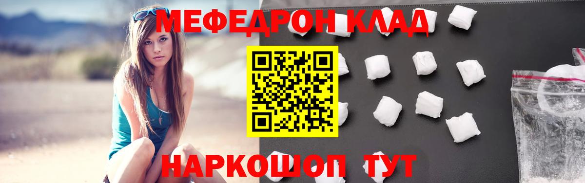 Меф мяу мяу мука Донской