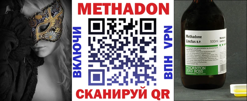 МЕТАДОН VHQ как найти закладки Донской