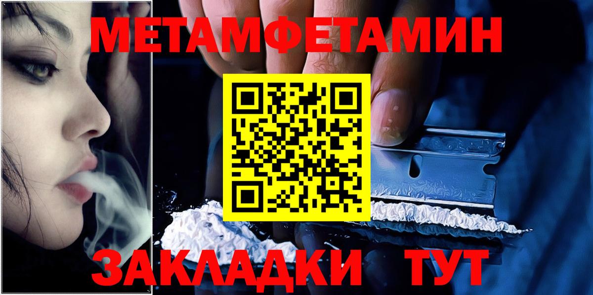 Метамфетамин мет Донской