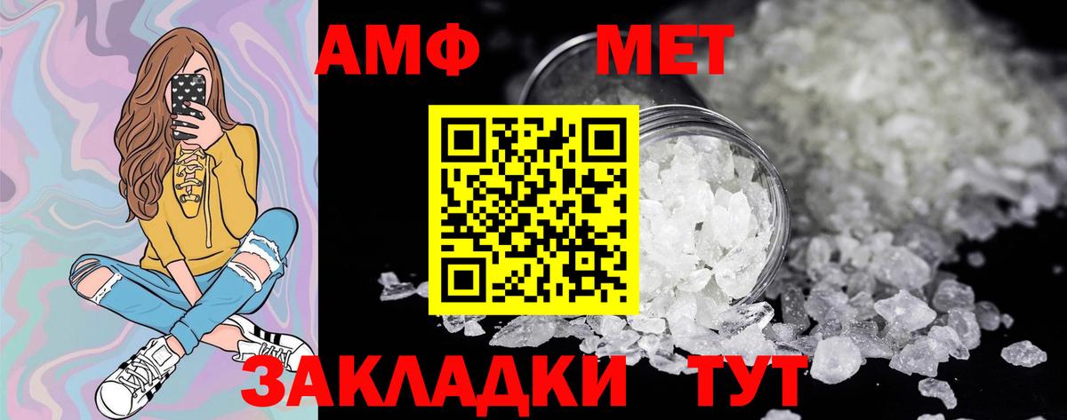 МЕТАМФЕТАМИН Декстрометамфетамин 99.9%  Вход с VPN  Донской 