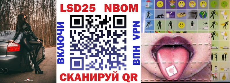 Марки 25I-NBOMe 1500мкг  Донской 