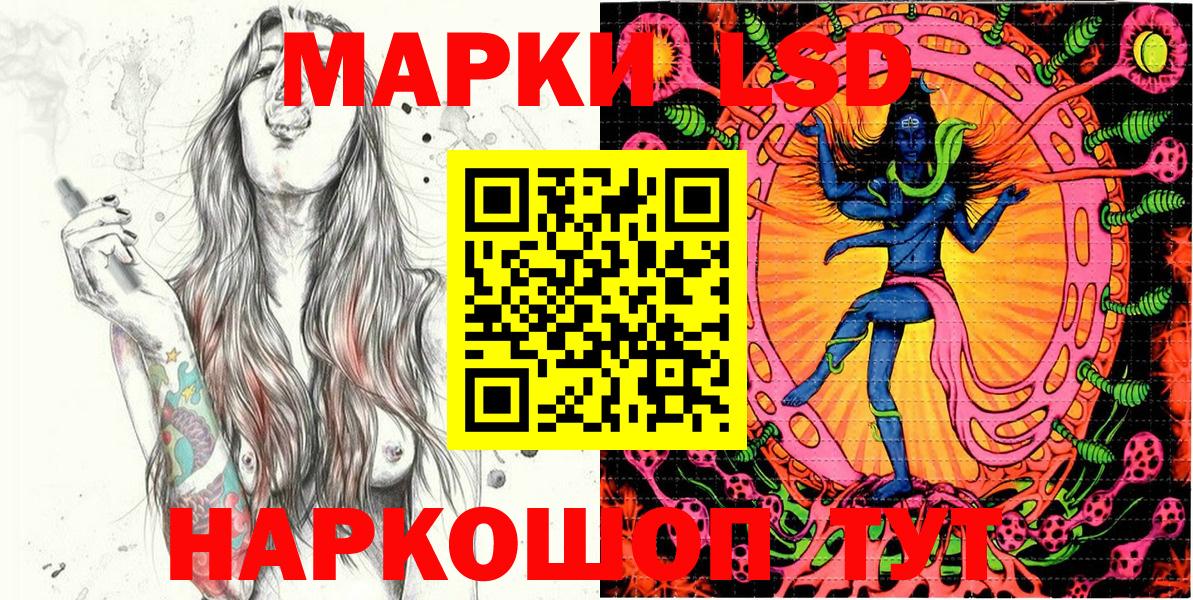 Марки NBOMe  Наркотические марки 1,8мг  Донской  Вход с VPN  Наркотические марки 1,8мг 