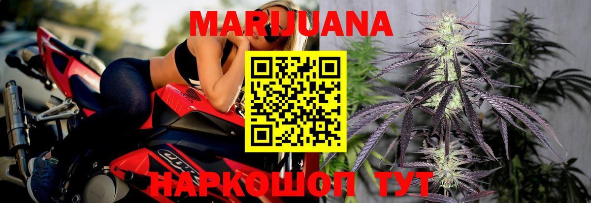 Шишки марихуана Amnesia  Канабис AK-47  Бошки Шишки Bruce Banner  Вход с VPN  Донской  Канабис семена 